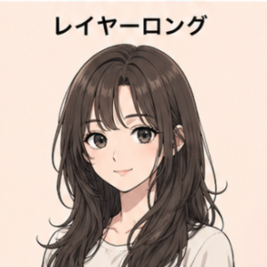 レイヤーロング