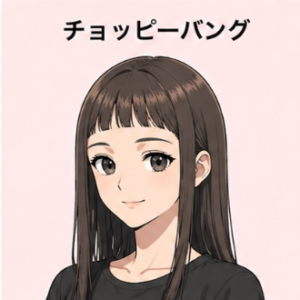 チョッピーバング